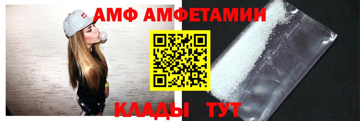 АМФЕТАМИН Розовый Чебоксары