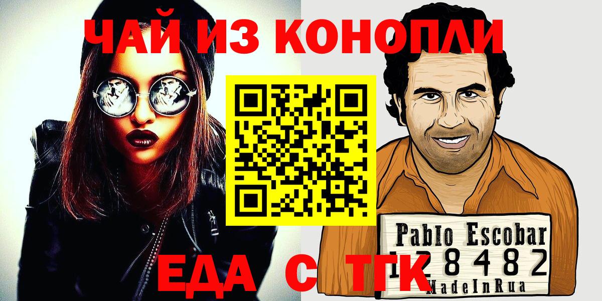 Еда ТГК конопля  Чебоксары 