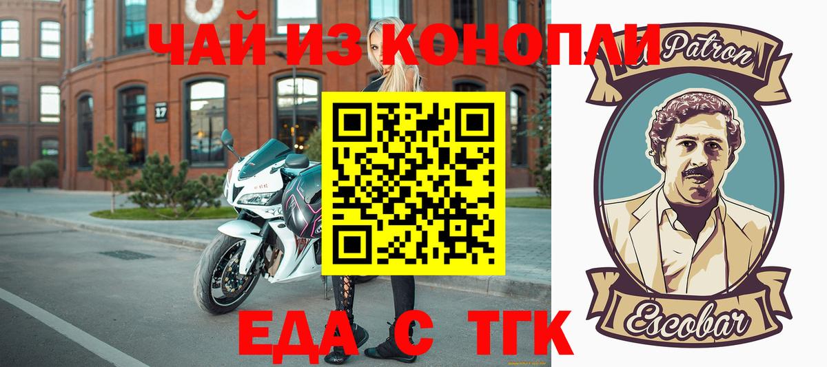 Чебоксары  Canna-Cookies конопля  Вход с VPN 