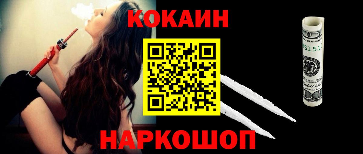 КОКАИН 97% Чебоксары