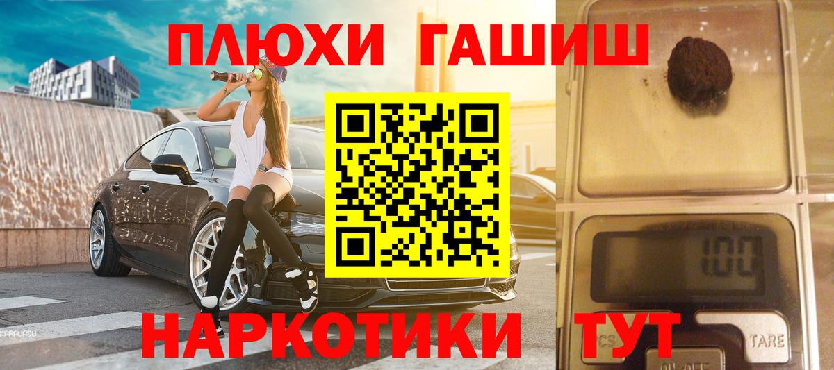ГАШ хэш  ГАШИШ ice o lator  ГАШ  Вход с VPN  Чебоксары 
