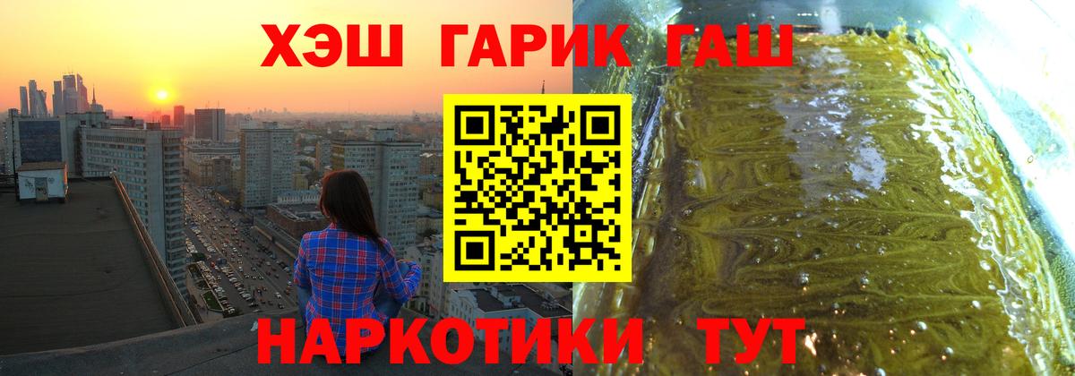 LSD-25  Alpha-PVP СОЛЬ кристаллы  Меф кристаллы  Чебоксары  Конопля  Cocaine  Гашиш  ГАШИШ 