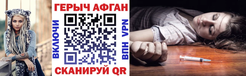 купить наркотик  Чебоксары  Героин хмурый 