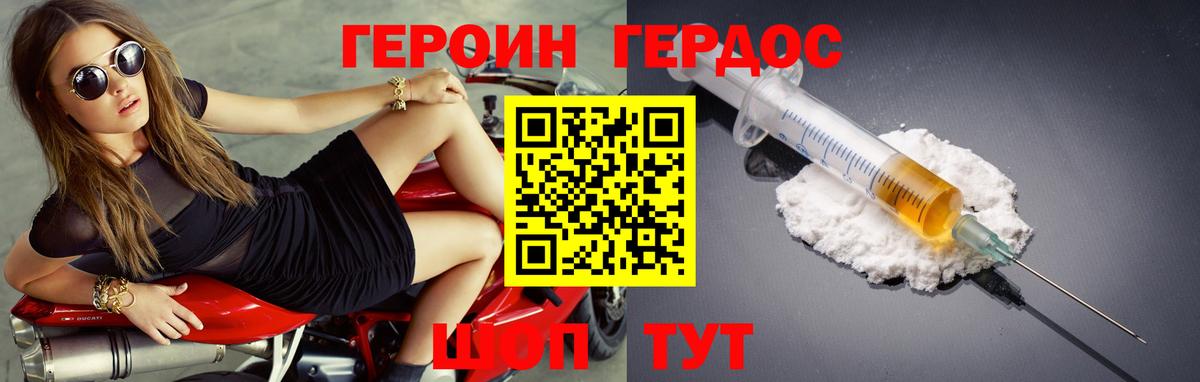 Героин Афган Чебоксары