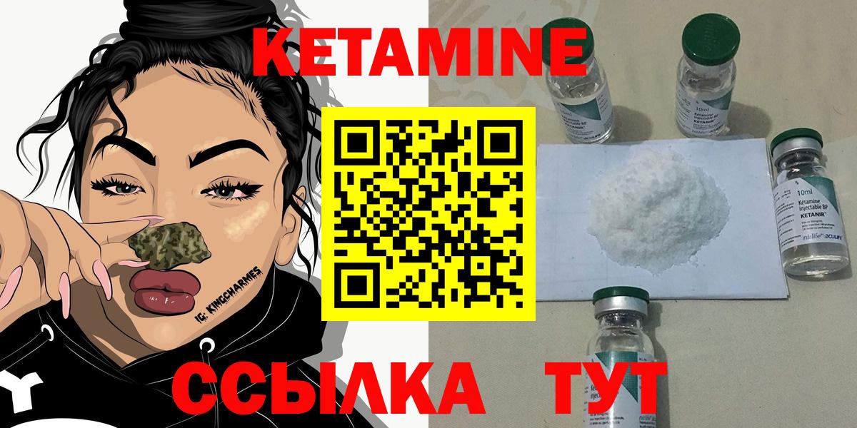 Чебоксары  Кетамин ketamine  Вход с VPN 