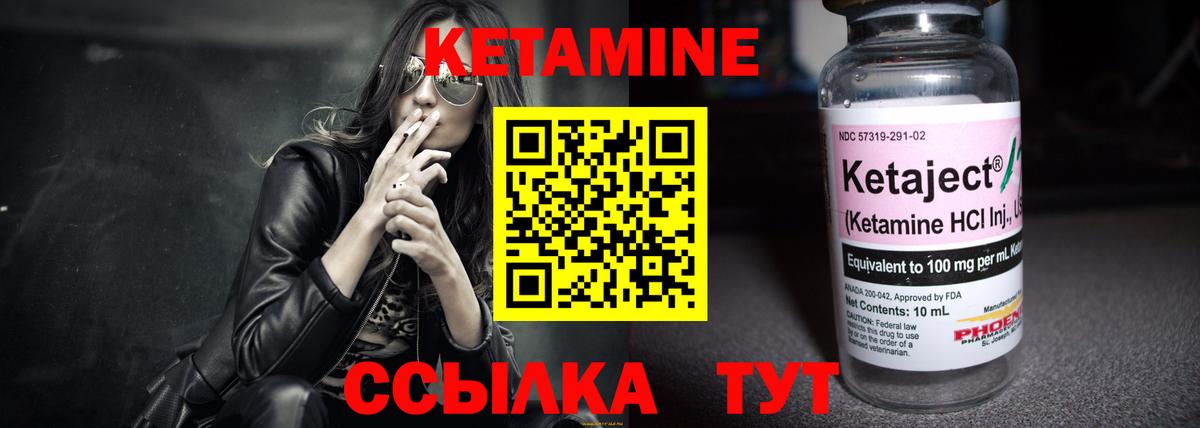 Кетамин ketamine  Чебоксары 