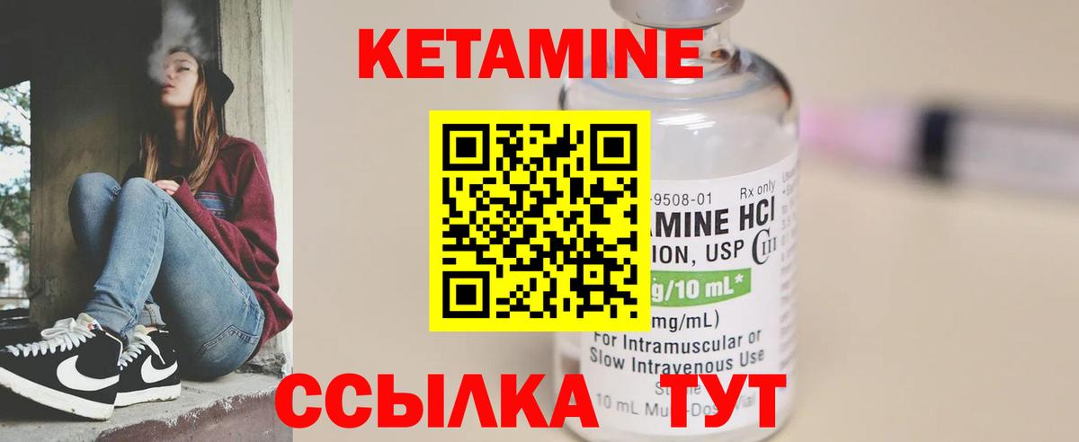 Кетамин ketamine Чебоксары