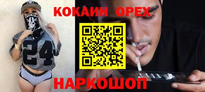 кокаин VHQ Будённовск