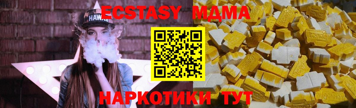 МДМА  Вход с VPN  Чебоксары  MDMA Molly 