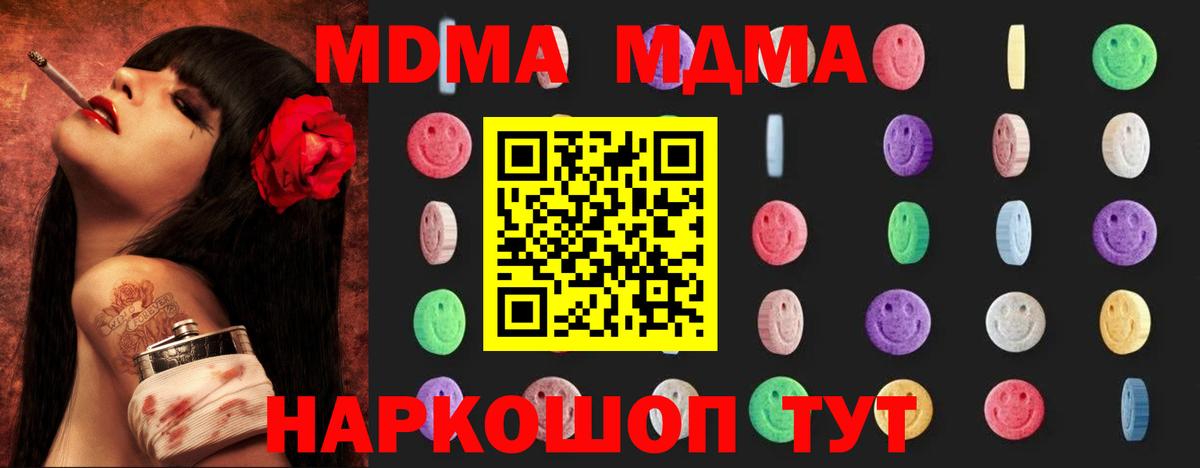 MDMA crystal  МДМА  Чебоксары  МДМА crystal 