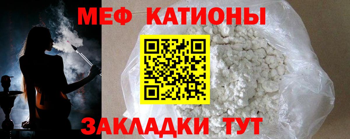 Мефедрон Чебоксары
