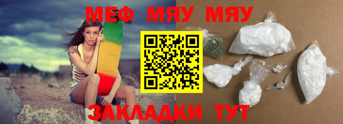 МЕФ  blacksprut сайт  где продают наркотики  Чебоксары  Вход с VPN  МЕФ мука 