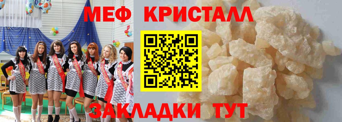 Меф мяу мяу мука Чебоксары