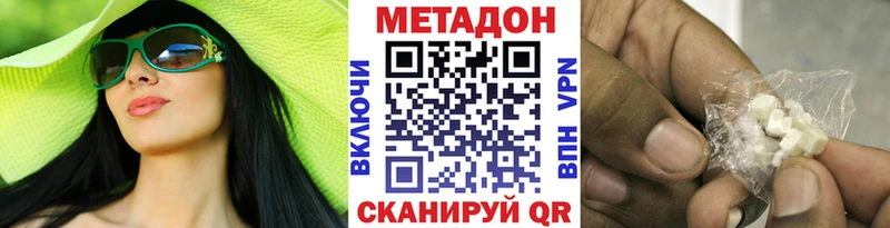 МЕТАДОН белоснежный Чебоксары