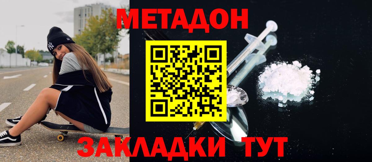 Чебоксары  МЕТАДОН кристалл  Метадон мёд  Вход с VPN 