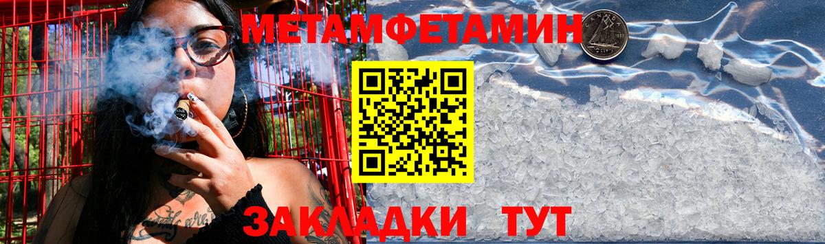 МЕТАМФЕТАМИН кристалл Чебоксары