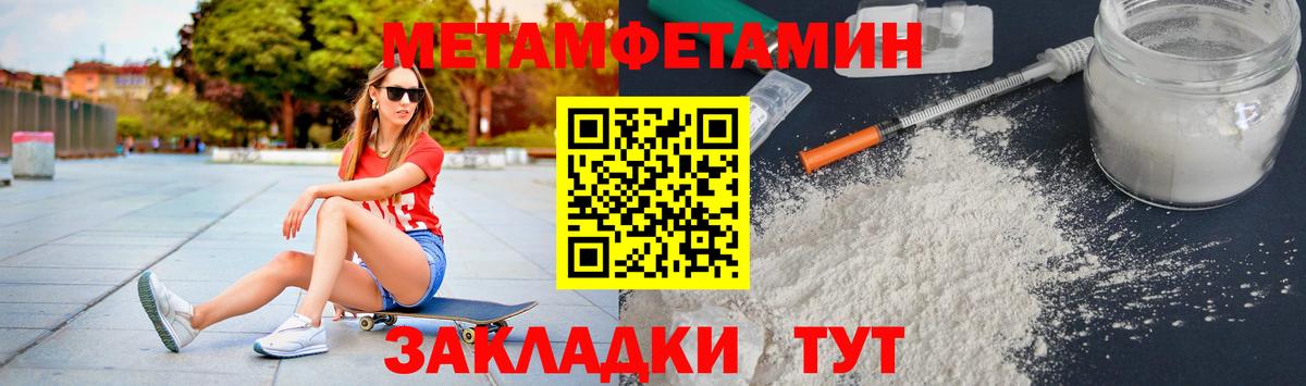 Первитин мет  Чебоксары 