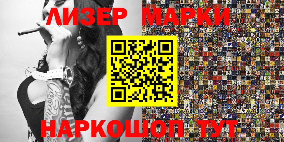 Марки 25I-NBOMe 1500мкг Чебоксары