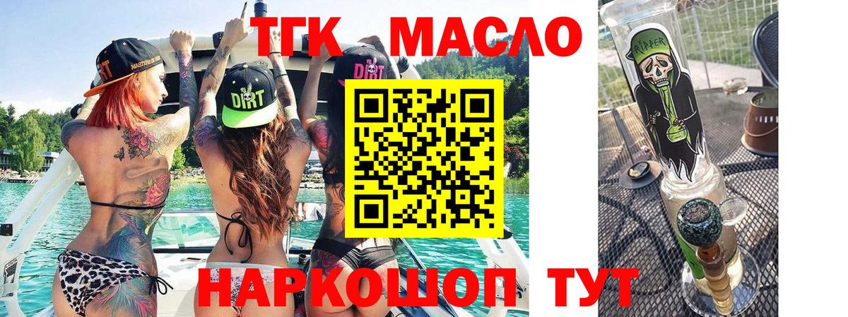 ТГК THC oil Чебоксары